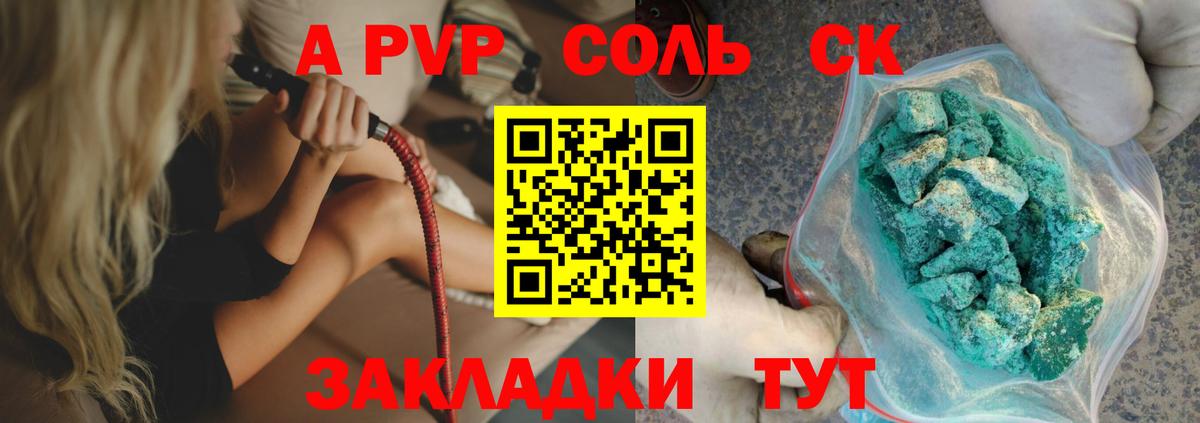 Альфа ПВП мука Дзержинск