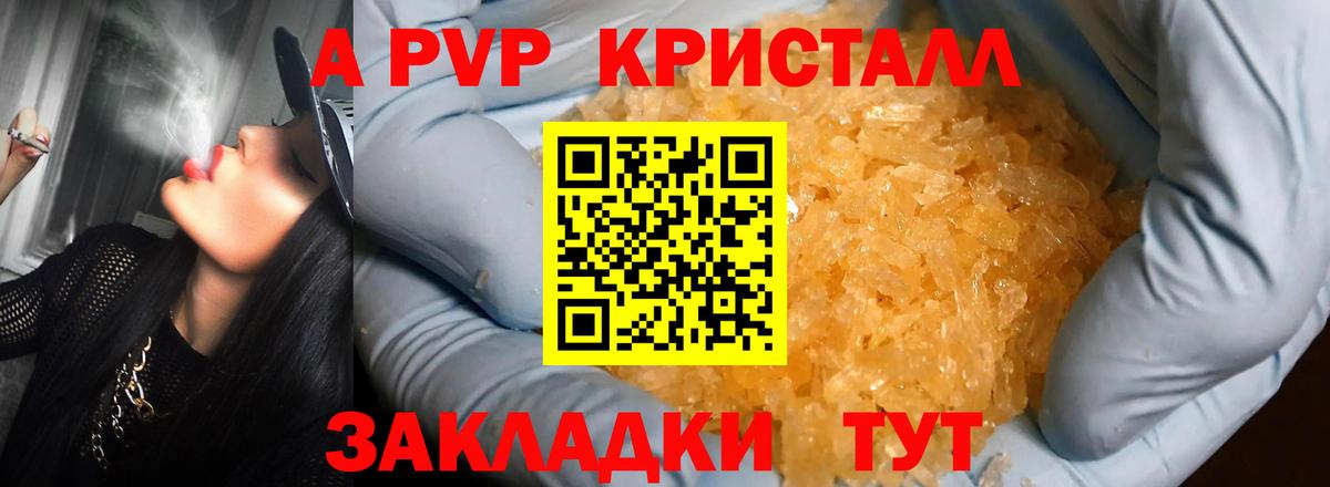 Дзержинск  A-PVP крисы CK  Альфа ПВП VHQ  закладка  Вход с VPN 