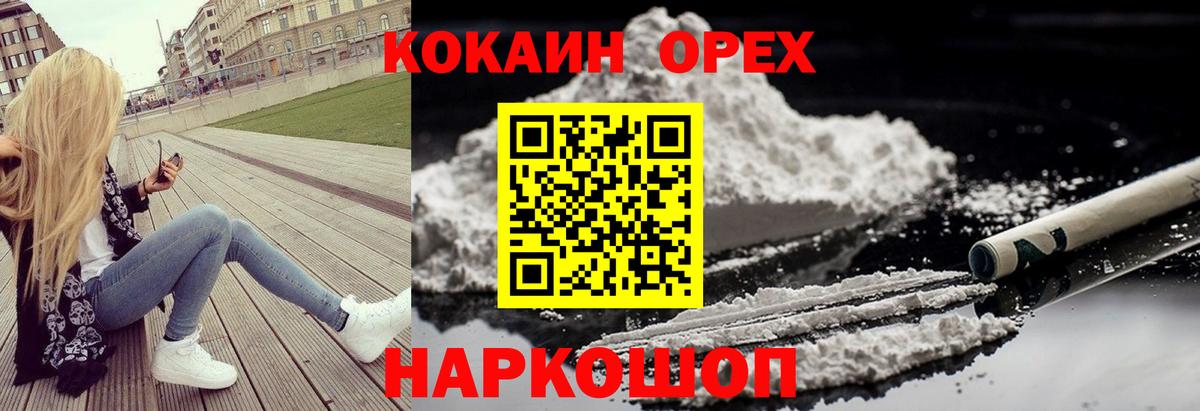 COCAIN 97% Дзержинск