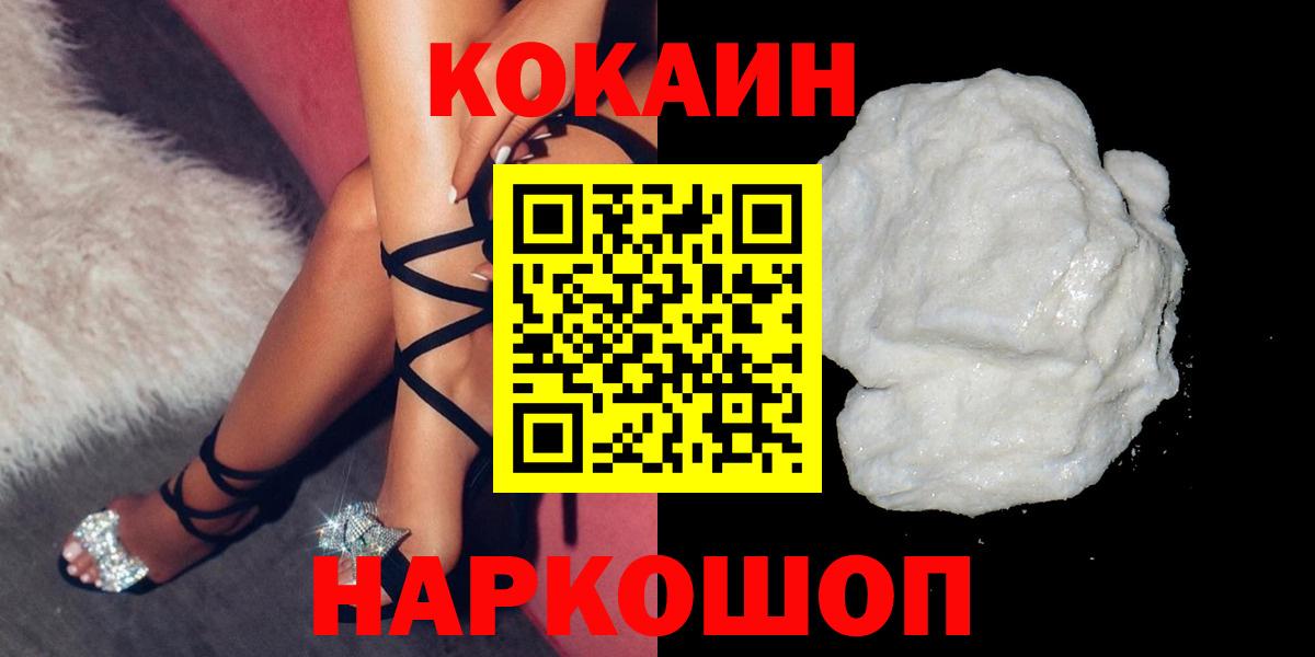 Кокаин Columbia  COCAIN 98%  КОКАИН  Вход с VPN  Дзержинск 