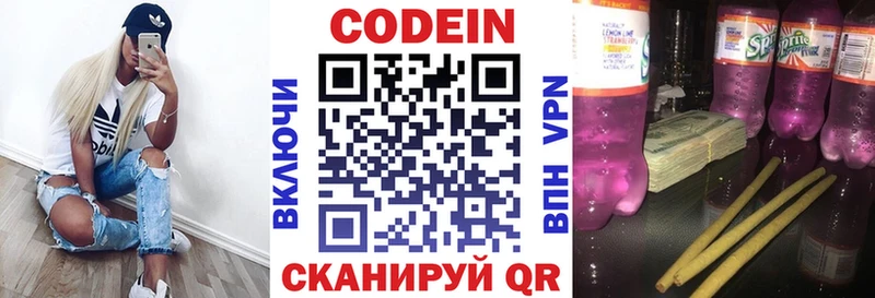 OMG зеркало Дзержинск Codein Purple Drank
