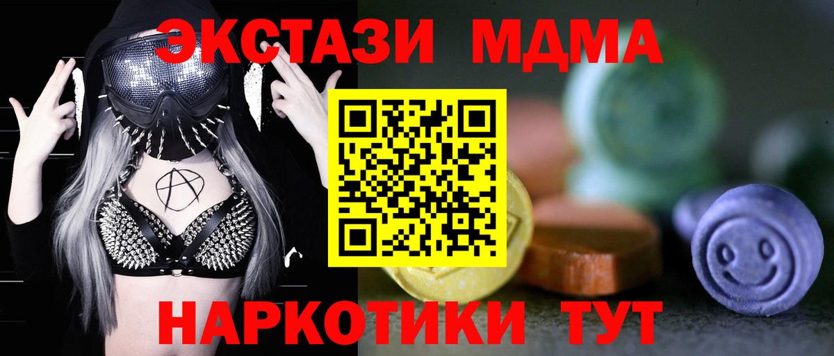 Ecstasy 300 mg  Экстази  наркота  Вход с VPN  Дзержинск 