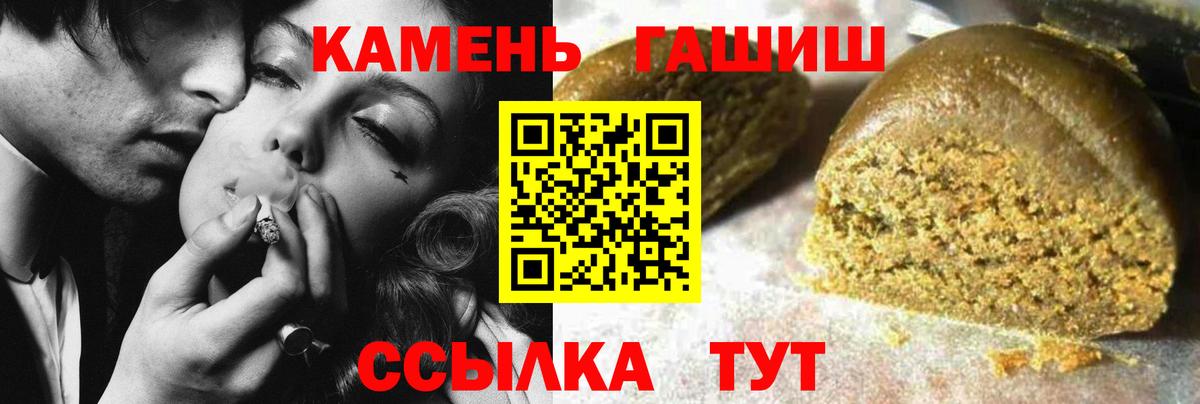 Гашиш гарик Дзержинск