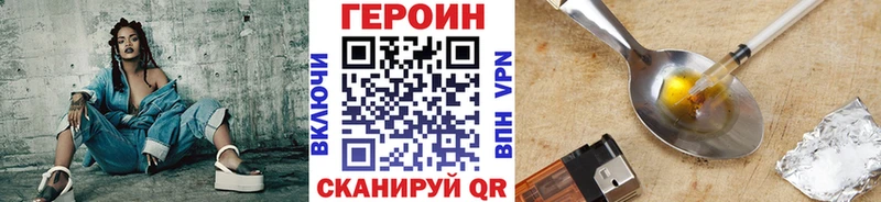 ГЕРОИН VHQ  Дзержинск 