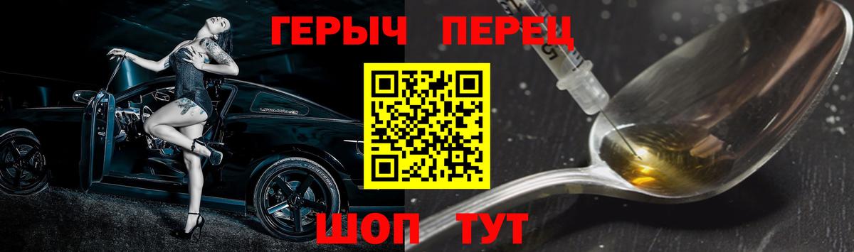 Дзержинск  Героин VHQ  Вход с VPN 