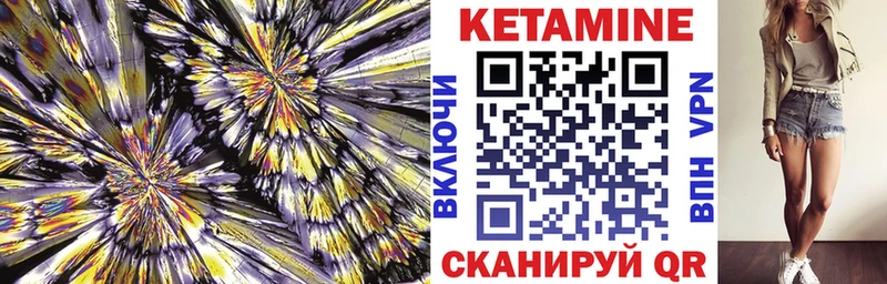 Кетамин VHQ  купить наркоту  kraken ССЫЛКА  Дзержинск 