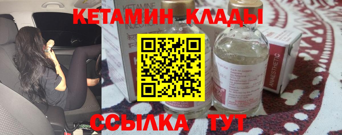 Кетамин VHQ  Кетамин VHQ  Дзержинск  Вход с VPN 