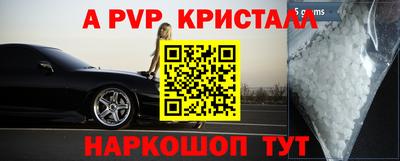 кристаллы Вязьма
