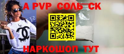 ALPHA-PVP Вышний Волочёк