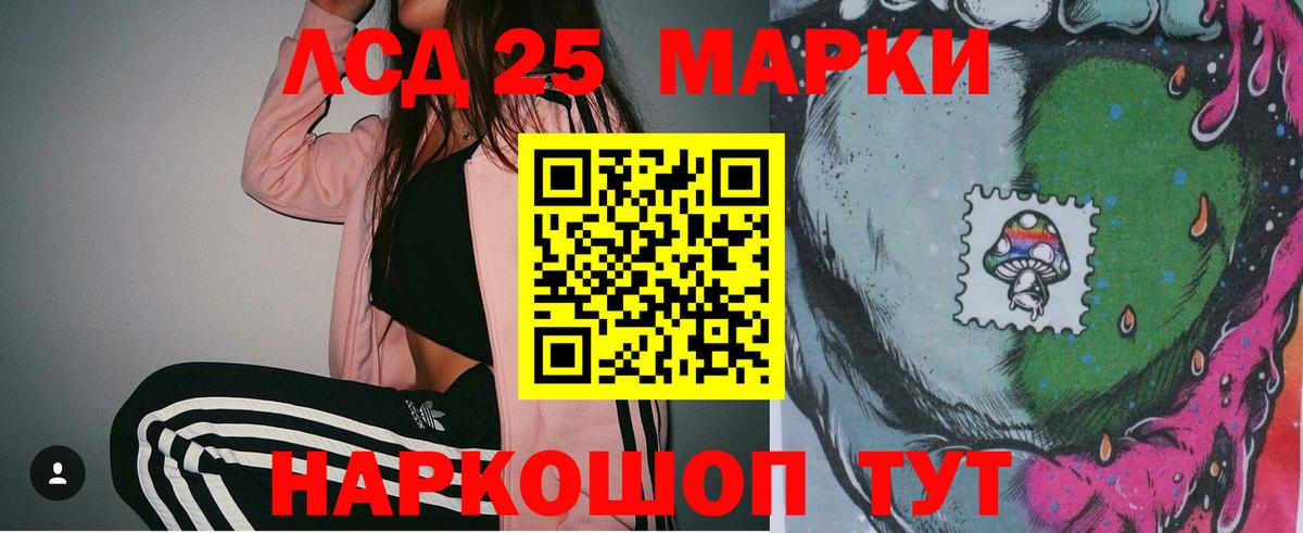 LSD-25 экстази кислота  Вход с VPN  Лсд 25 экстази  Лсд 25 экстази кислота  Дзержинск 