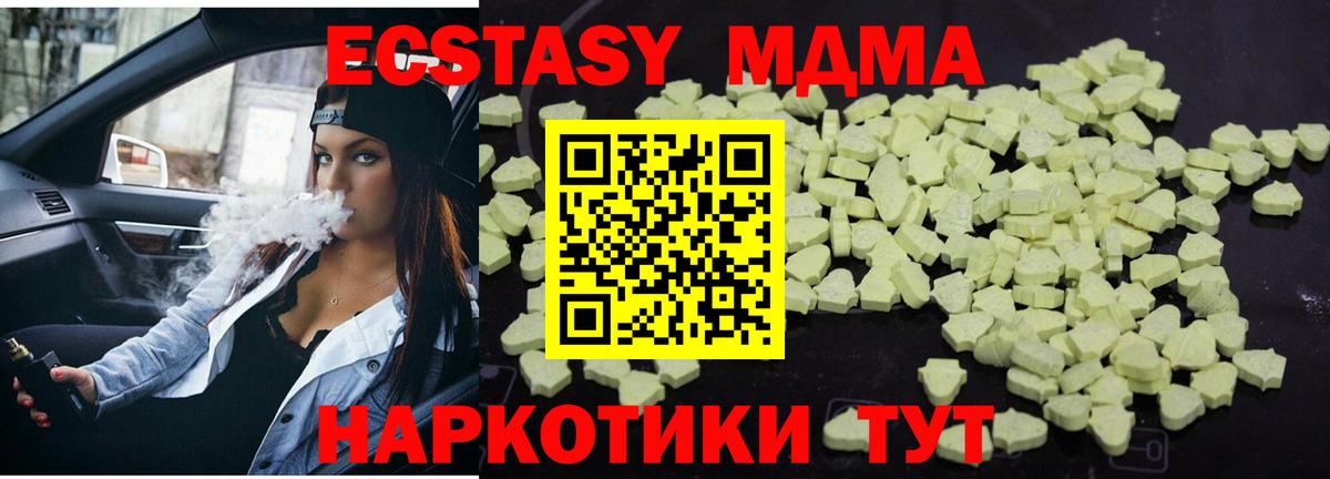 MDMA кристаллы  MDMA  Дзержинск  Вход с VPN 