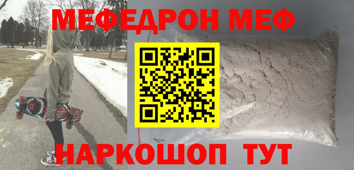 МЕФ мука  МЕФ  Дзержинск  Вход с VPN 