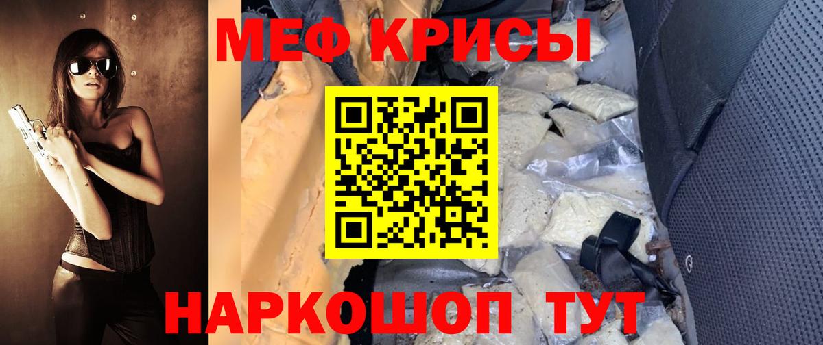 Мефедрон  Дзержинск