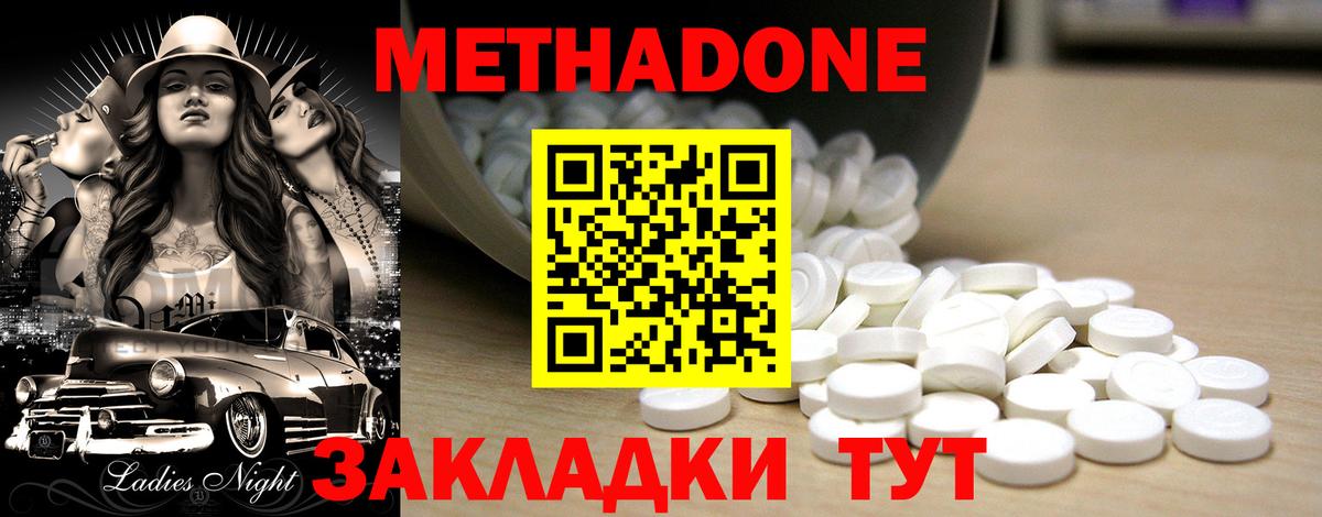 Метадон белоснежный  hydra вход  Дзержинск  Вход с VPN 