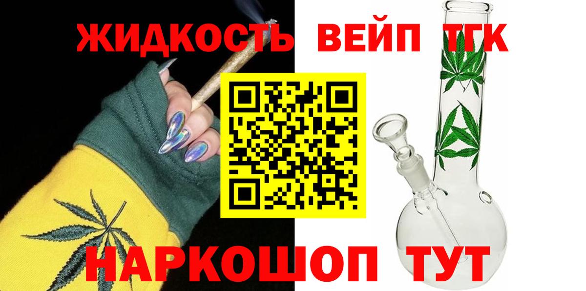 Дистиллят ТГК вейп с тгк Дзержинск