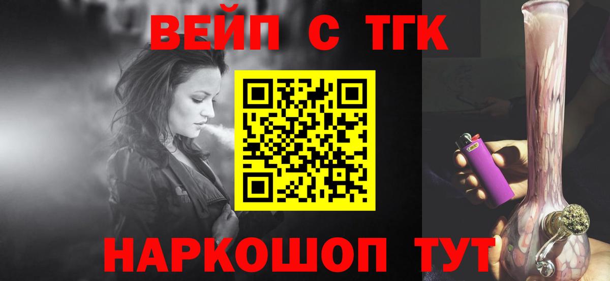 Дистиллят ТГК THC oil  ТГК вейп с тгк  Дзержинск  Вход с VPN 